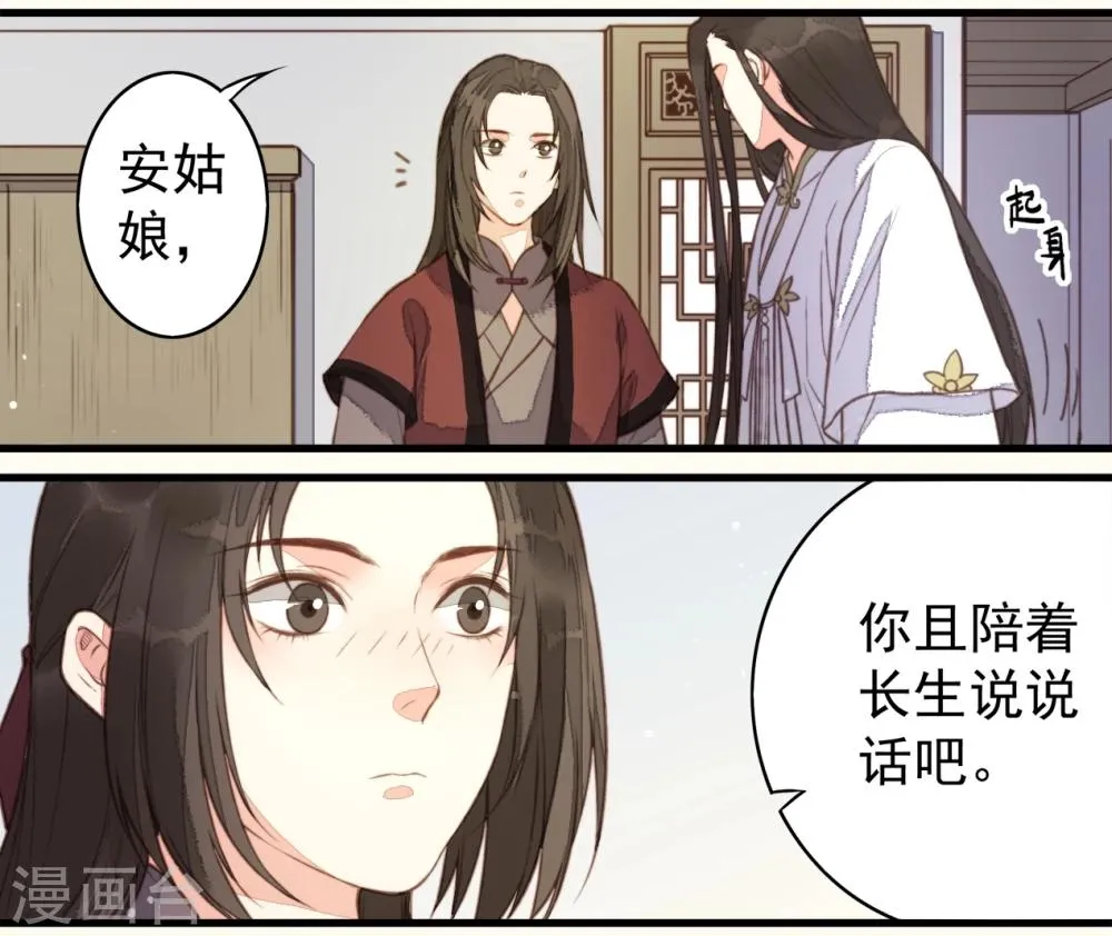第56话 第20页