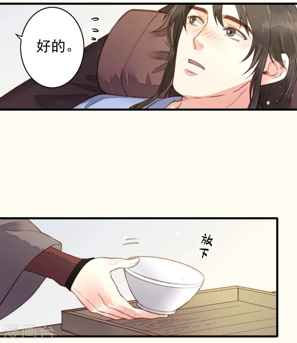 第56话 第21页