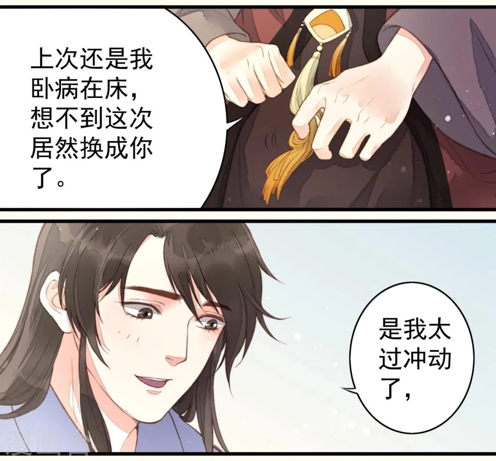 第56话 第25页