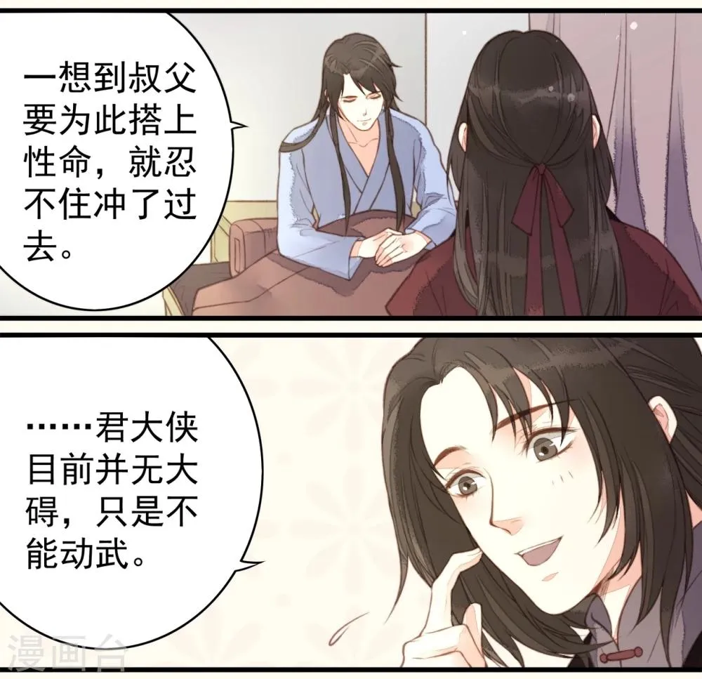 第56话 第26页