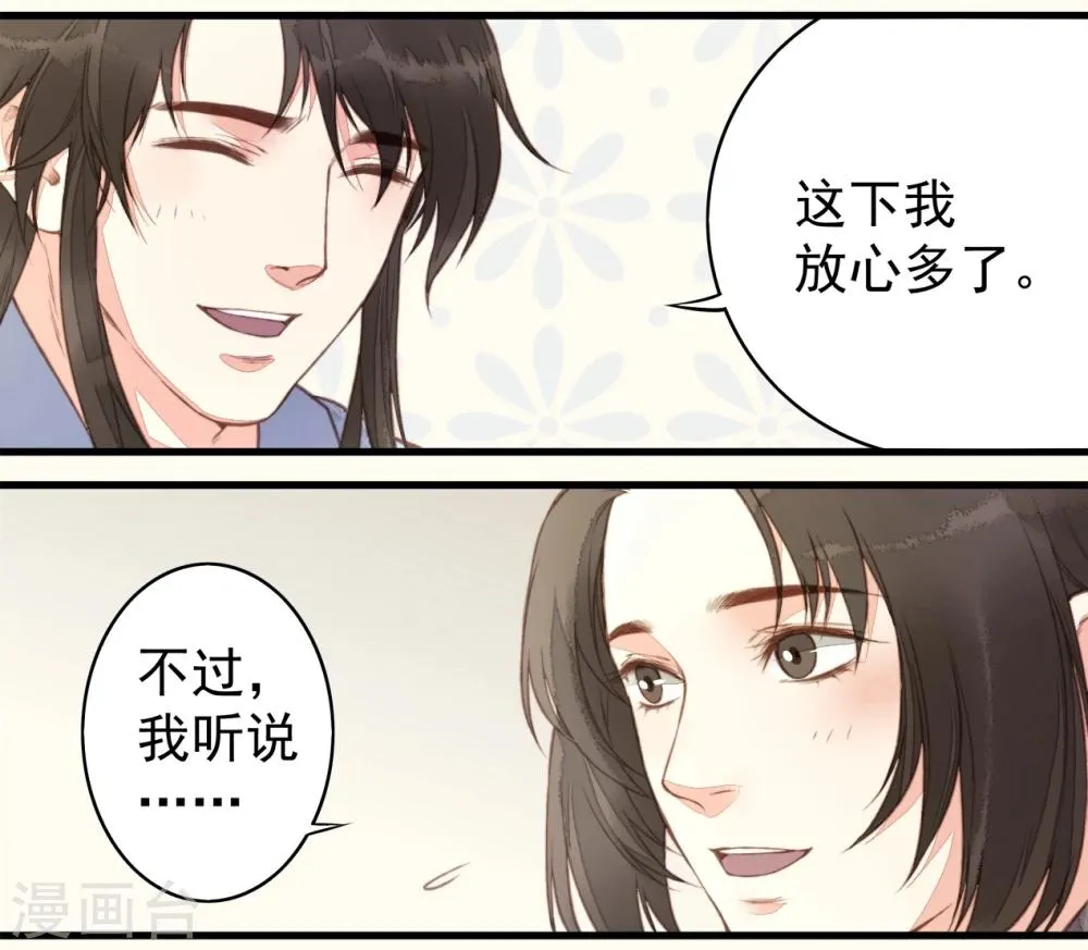 第56话 第27页