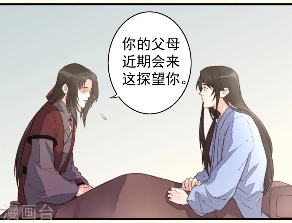 第56话 第28页