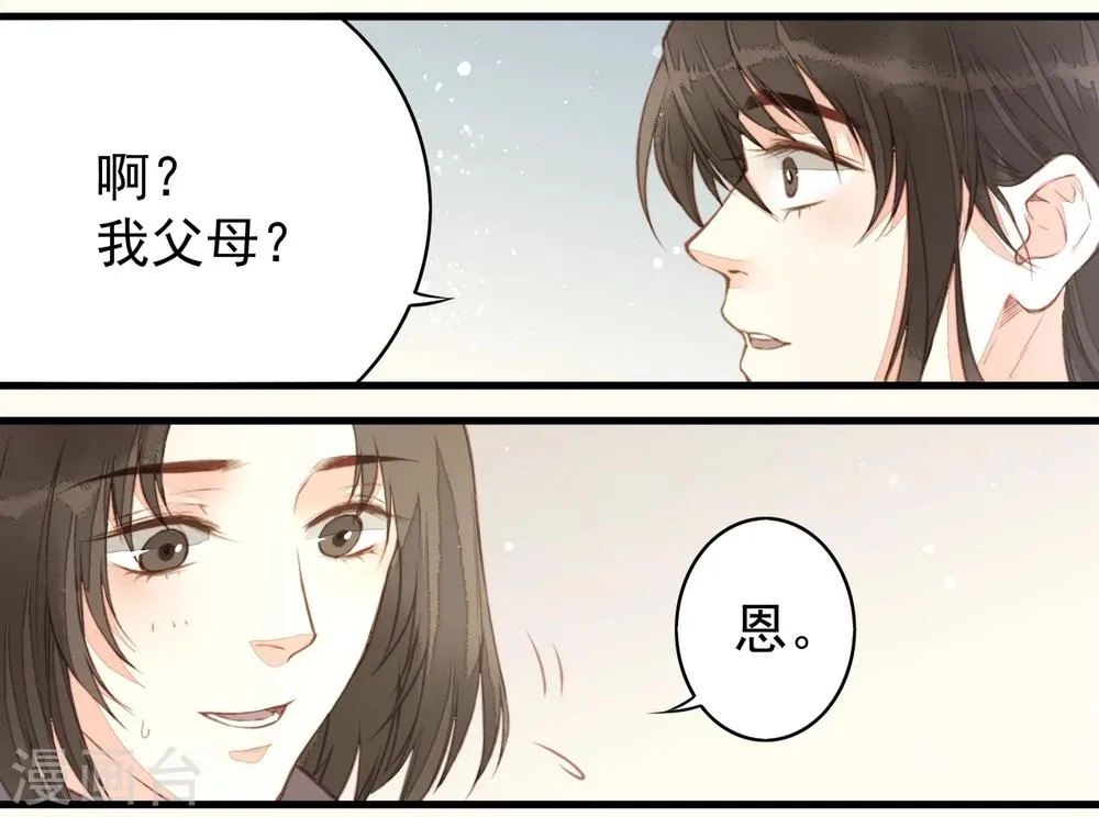 第56话 第29页