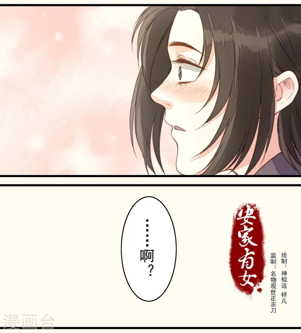 第56话 第31页