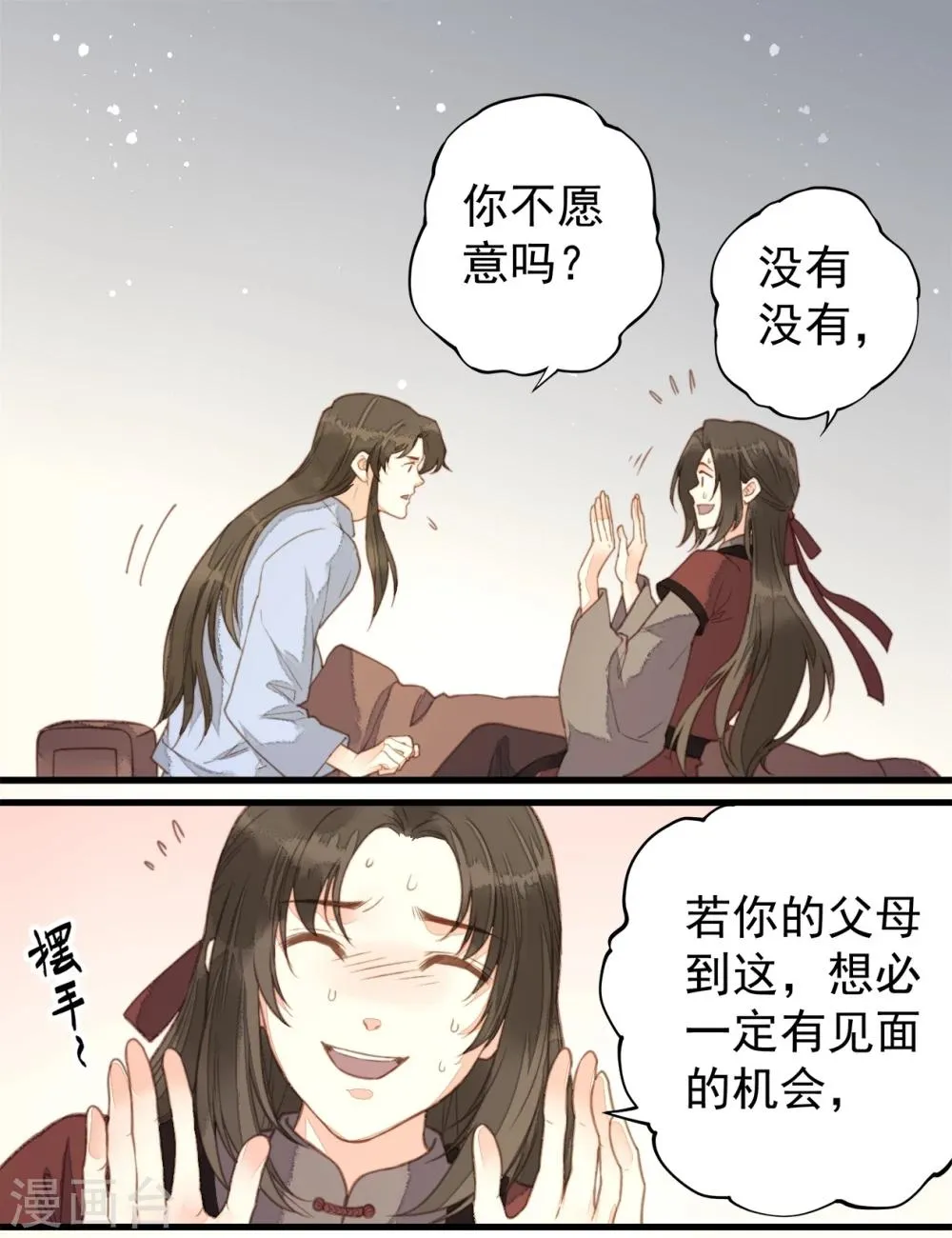 第57话 第1页