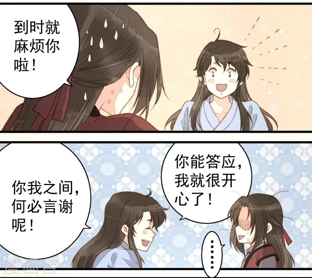 第57话 第2页