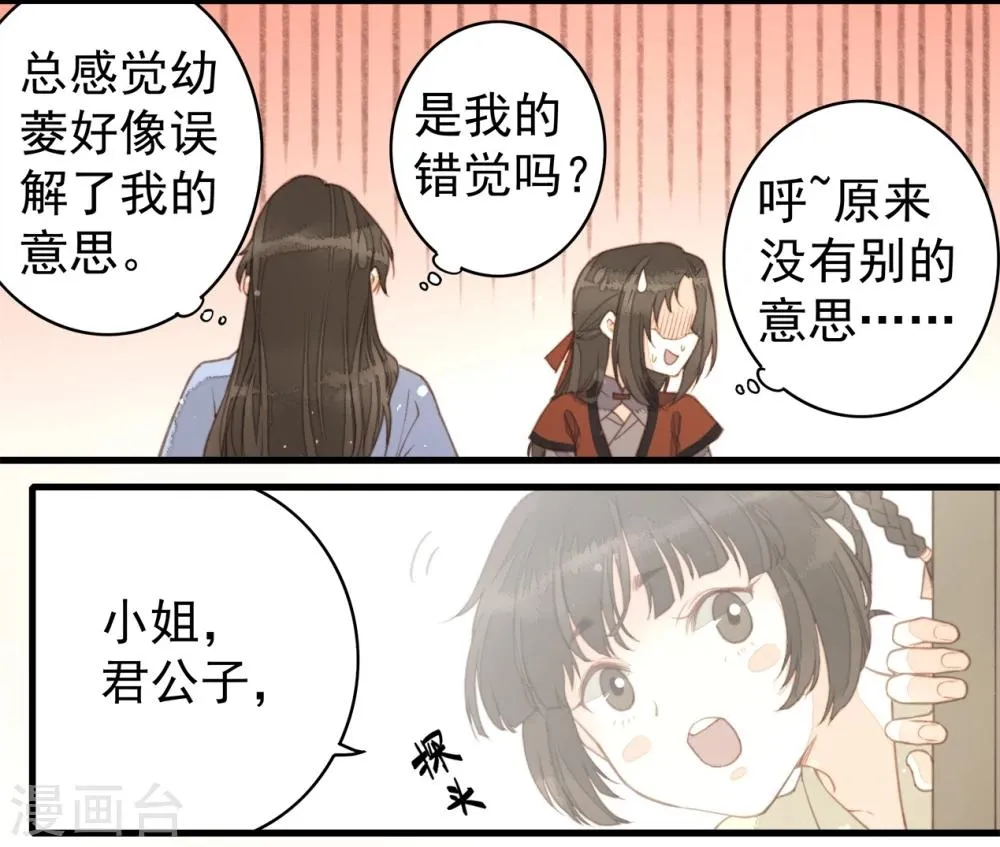 第57话 第3页