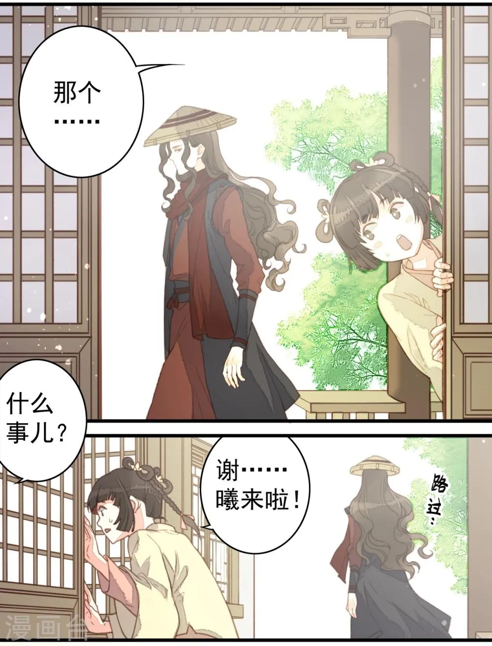 第57话 第4页