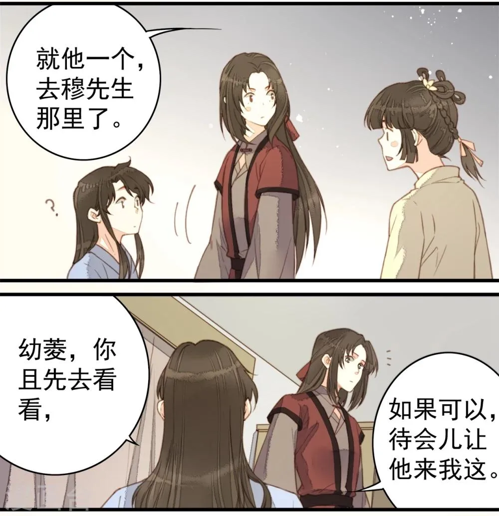 第57话 第6页