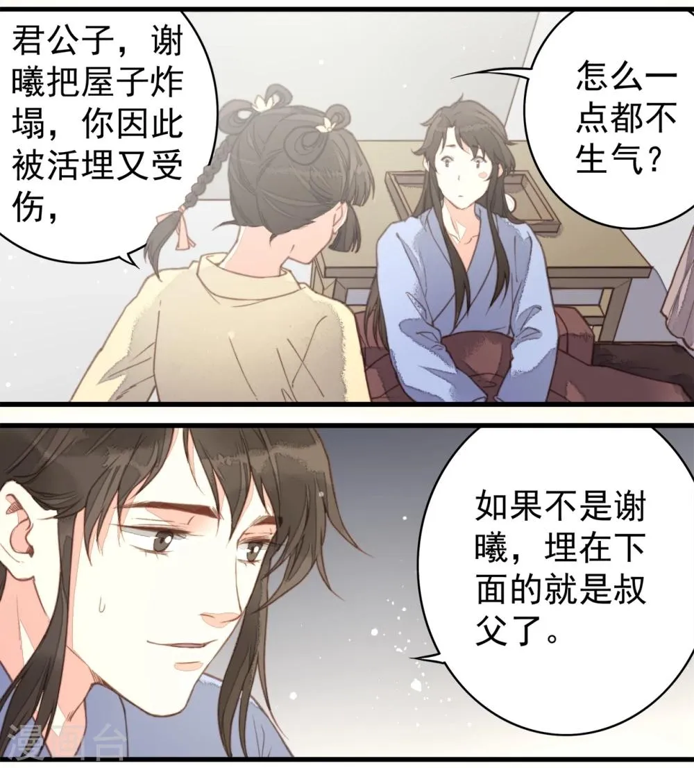 第57话 第8页