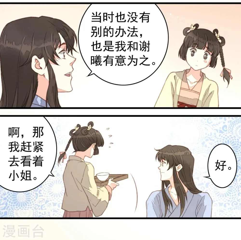 第57话 第9页