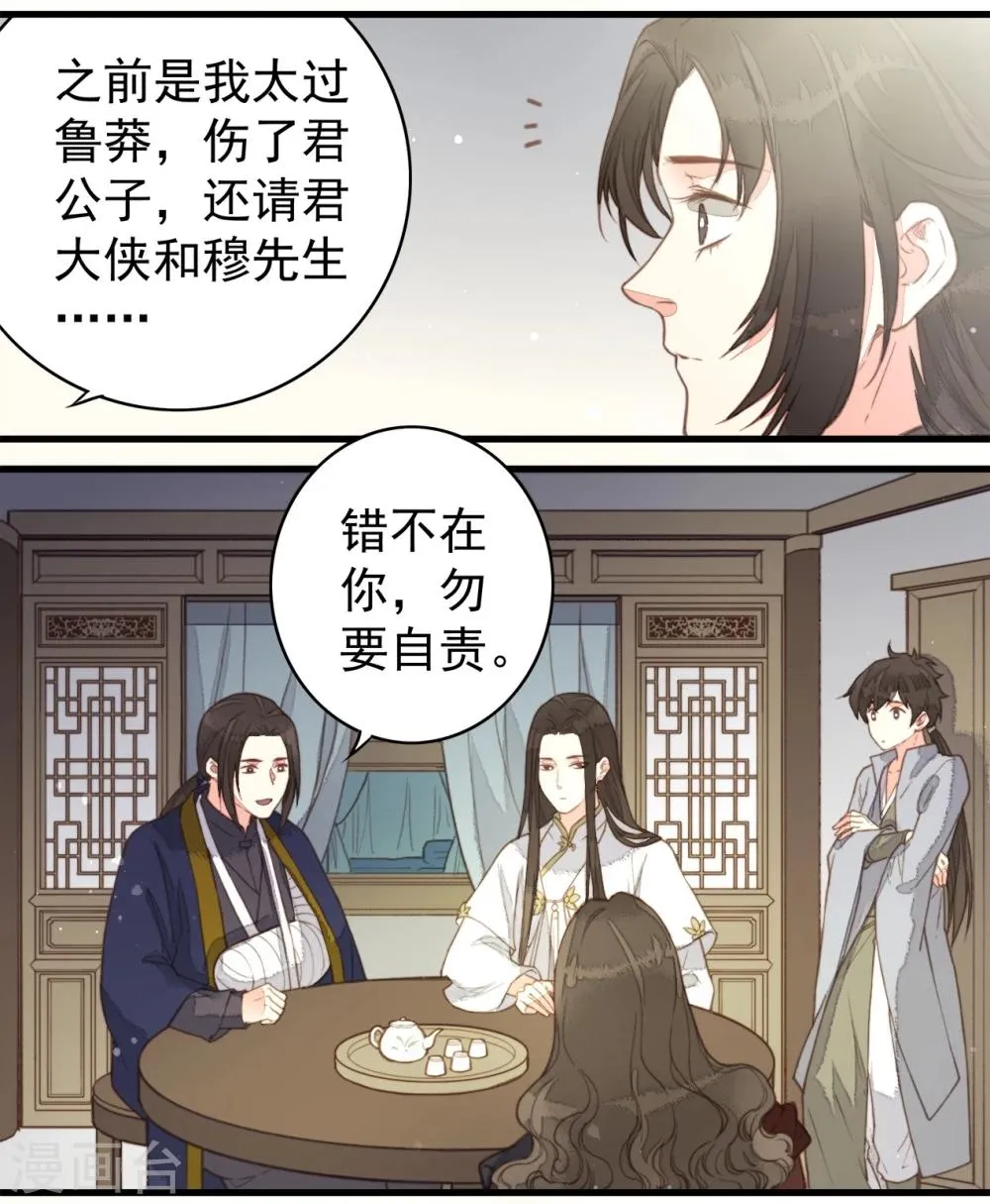 第57话 第11页