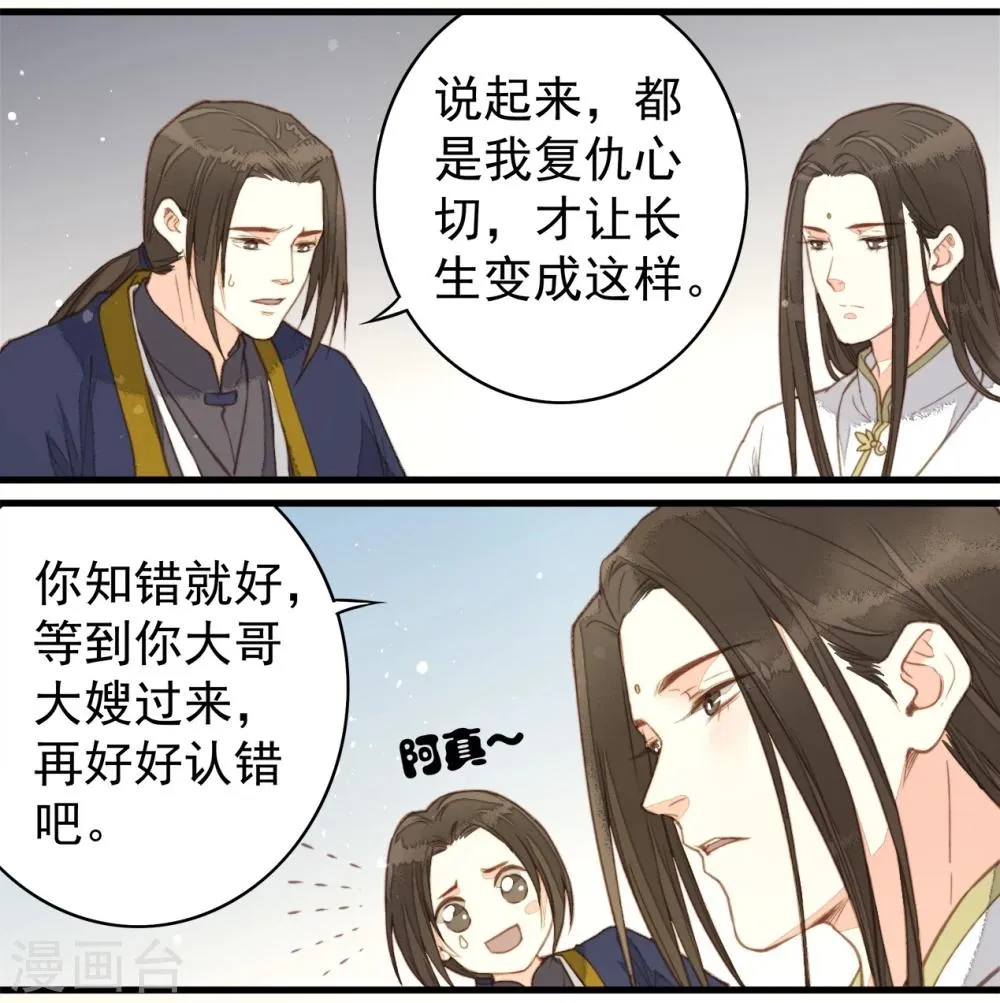 第57话 第12页
