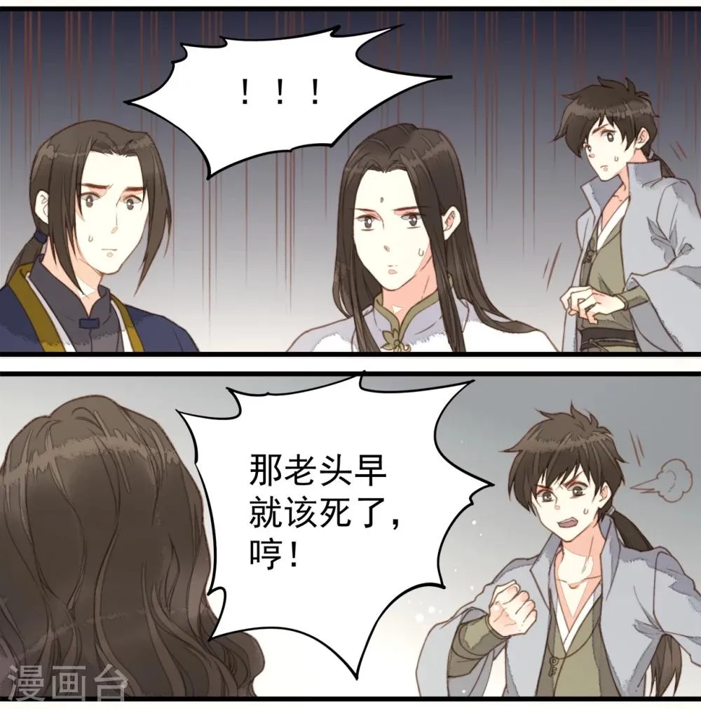第57话 第14页