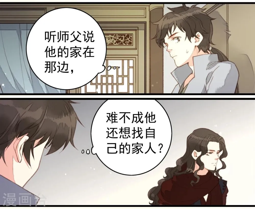 第57话 第16页