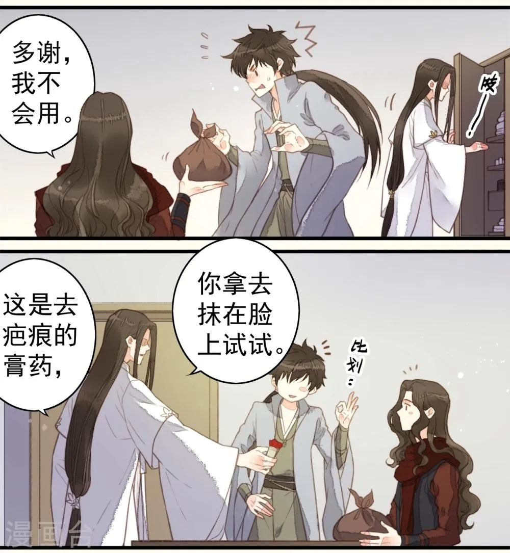 第57话 第18页