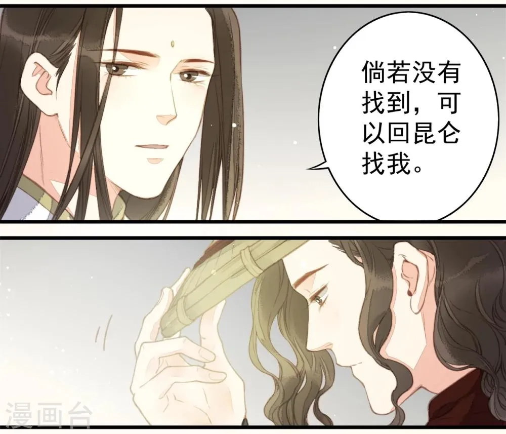 第57话 第20页