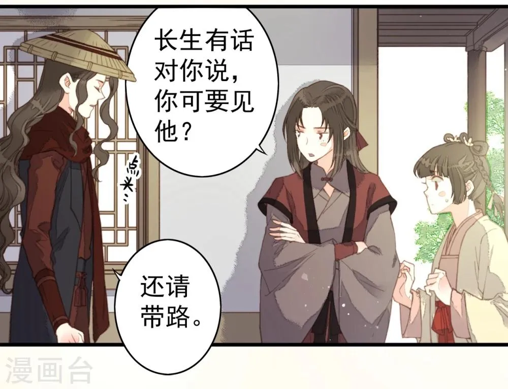 第57话 第24页
