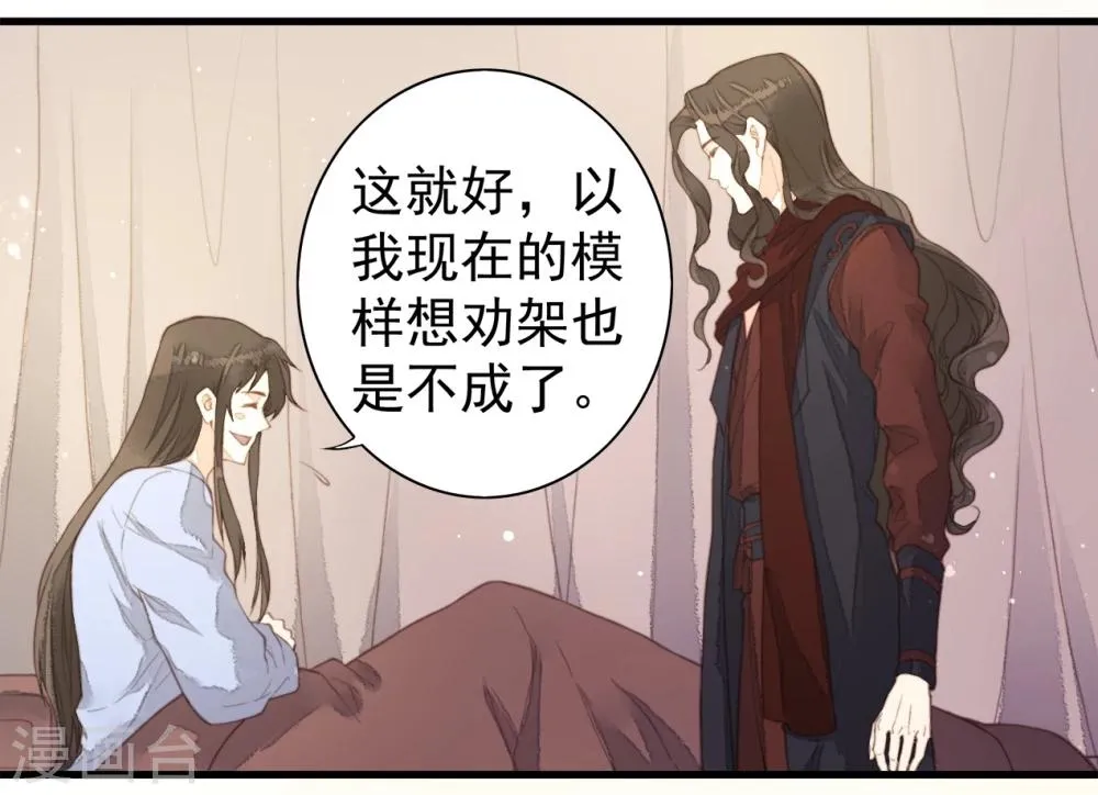 第57话 第28页