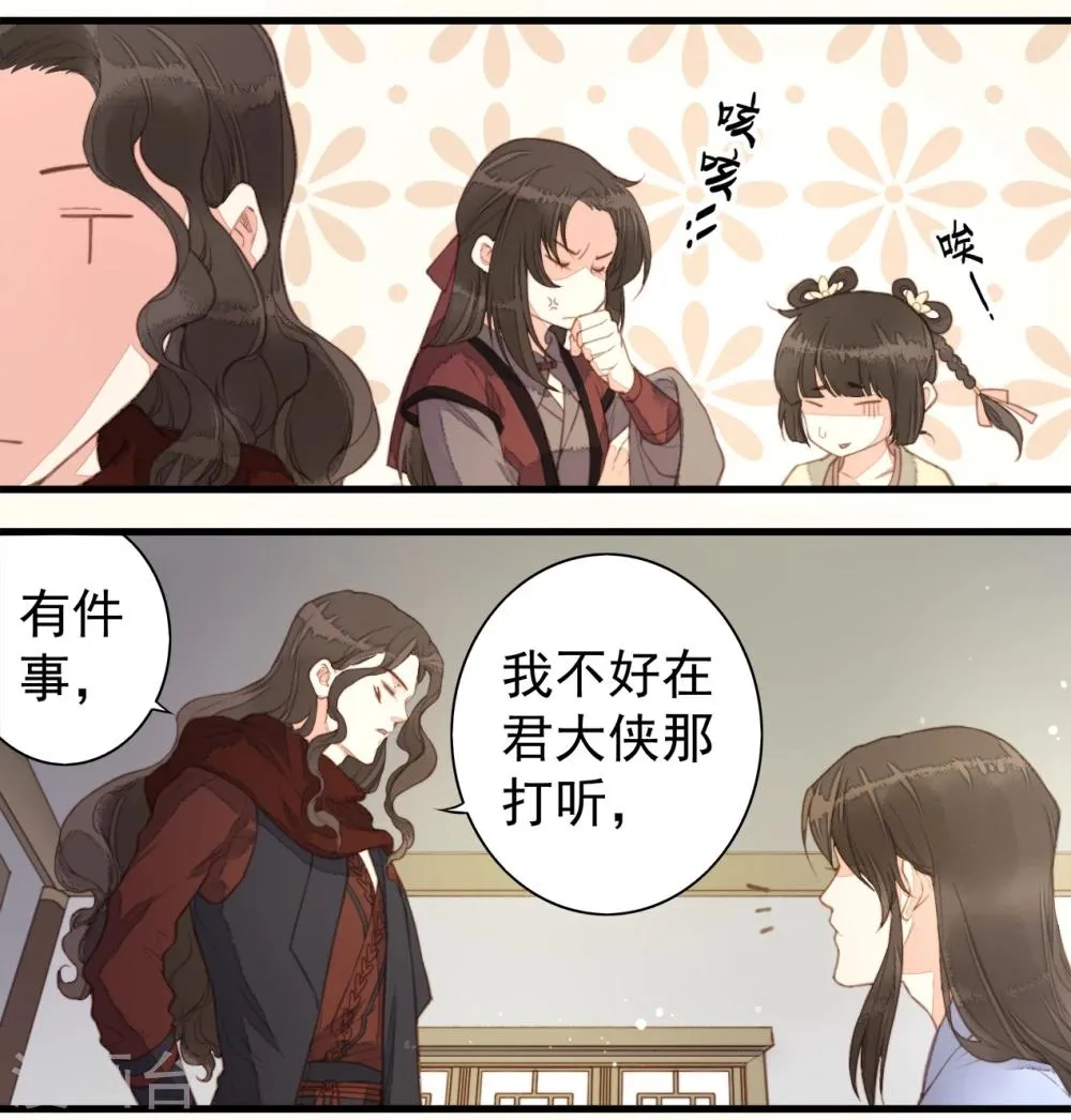 第57话 第29页