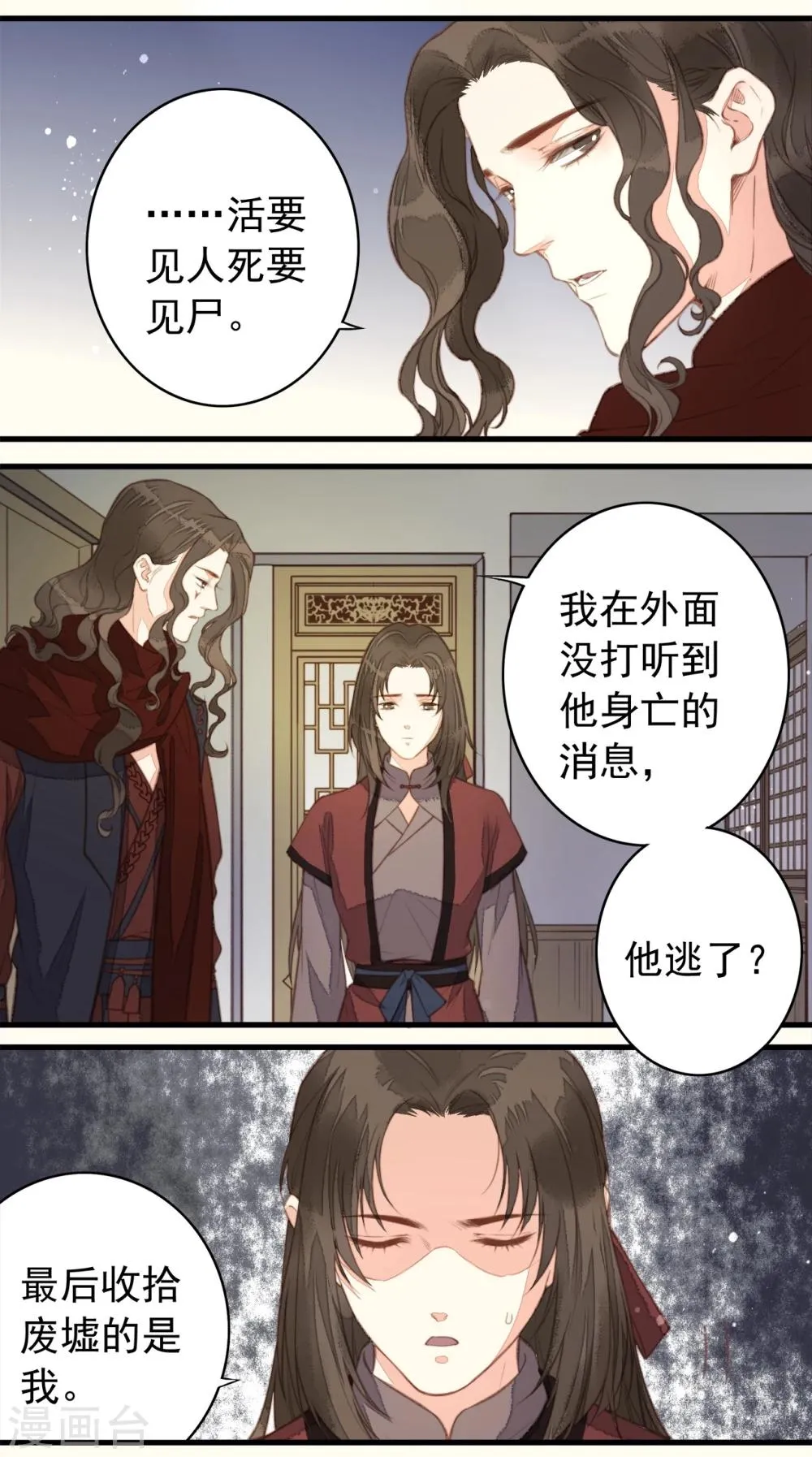 第58话 第2页