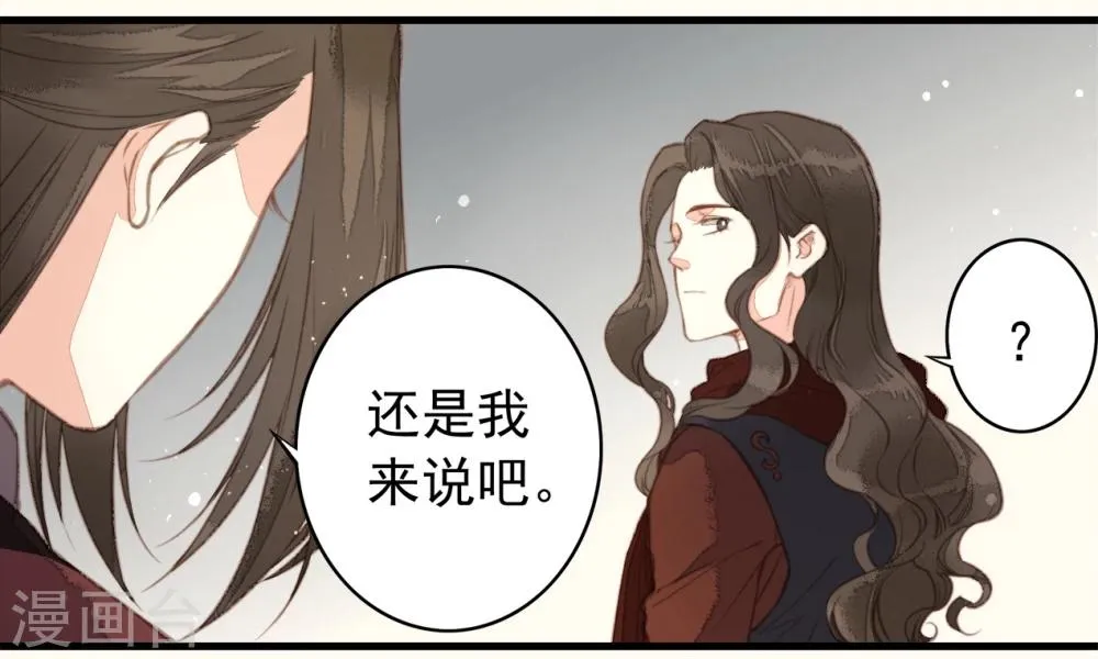 第58话 第3页