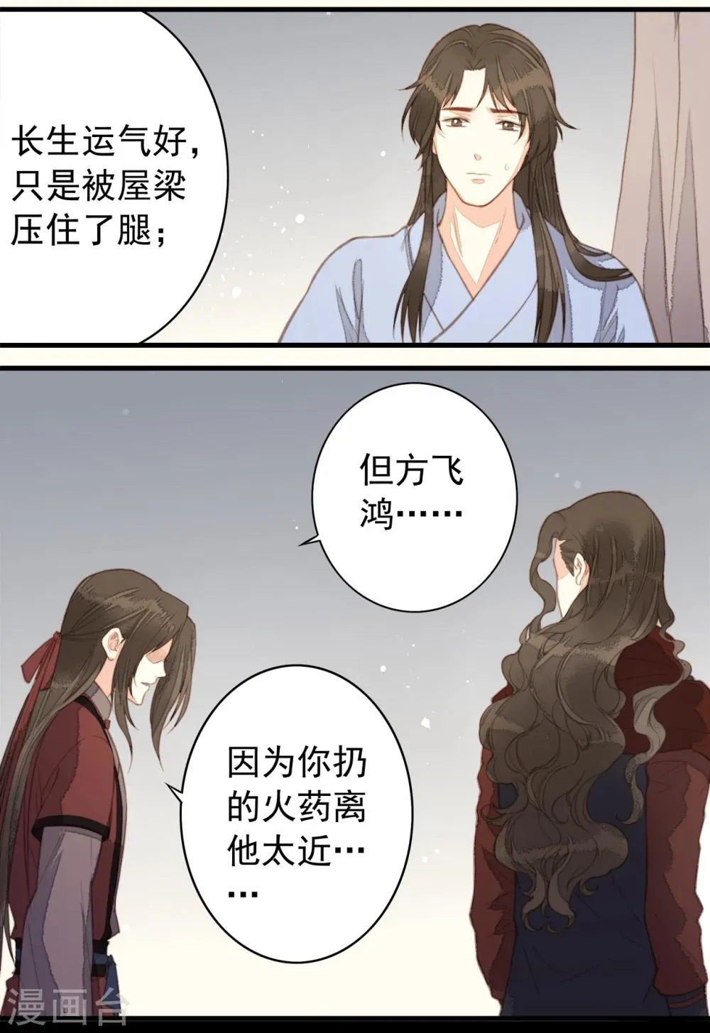 第58话 第4页