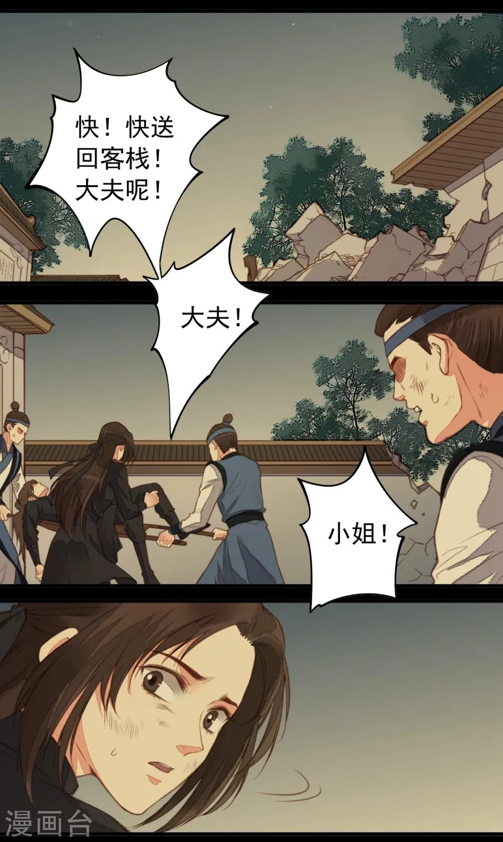 第58话 第5页