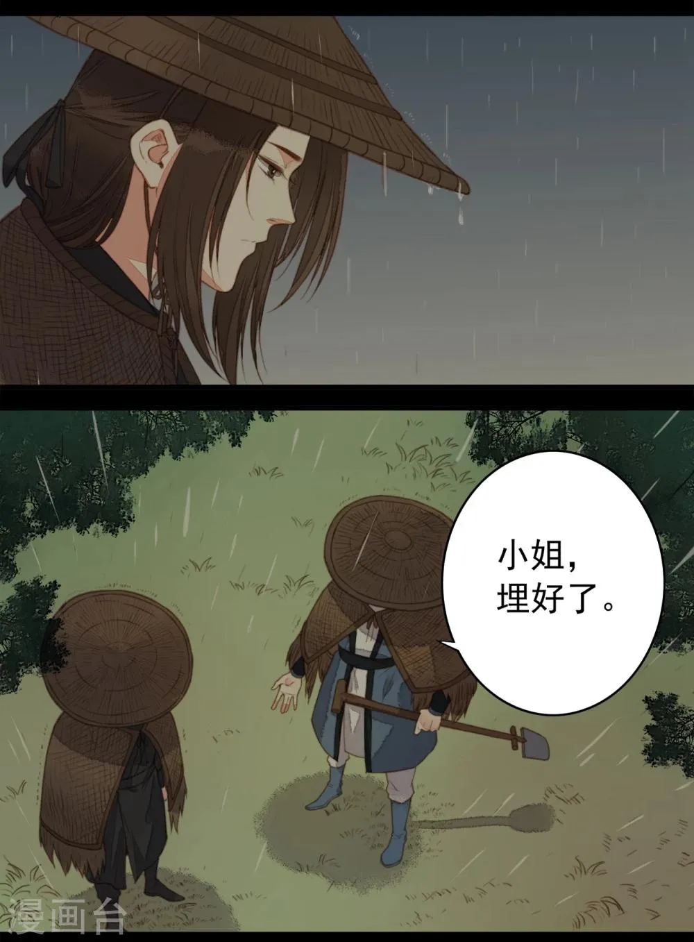 第58话 第9页