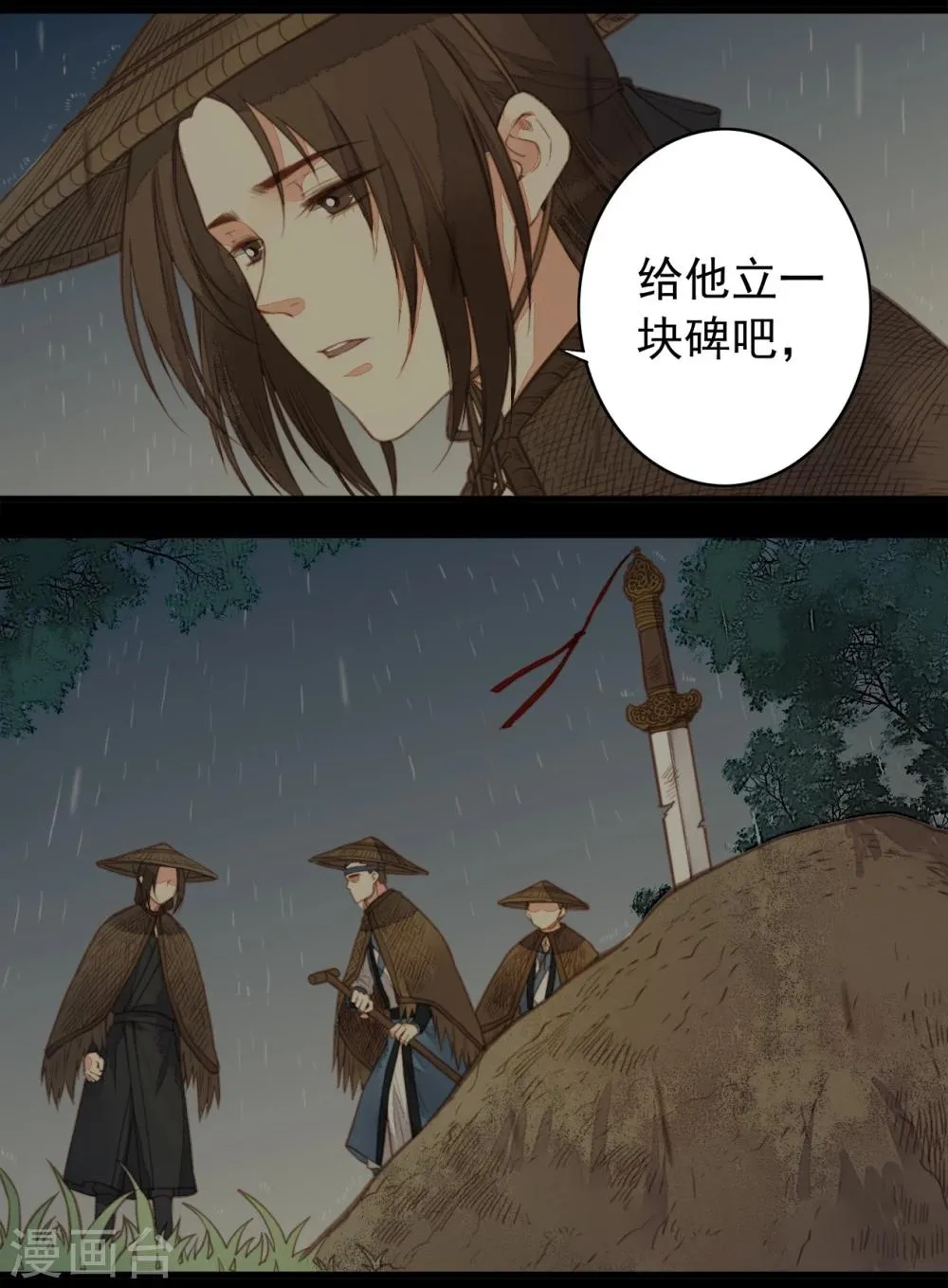第58话 第11页