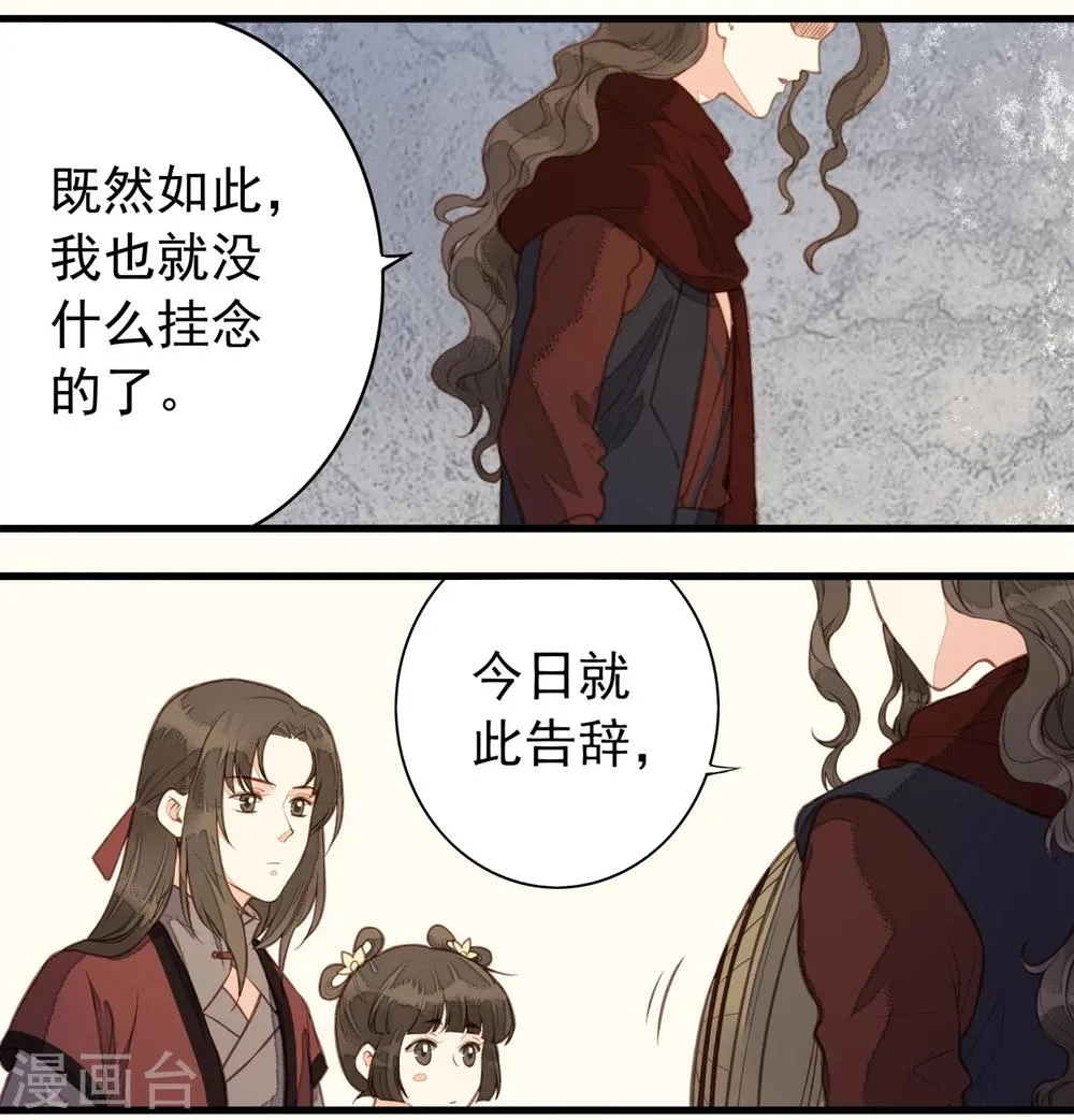 第58话 第14页