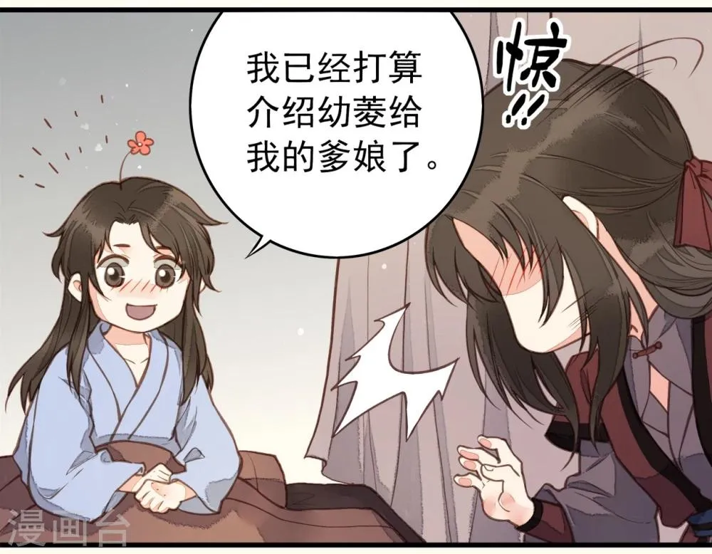 第58话 第20页