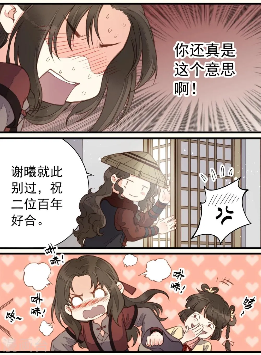 第58话 第21页