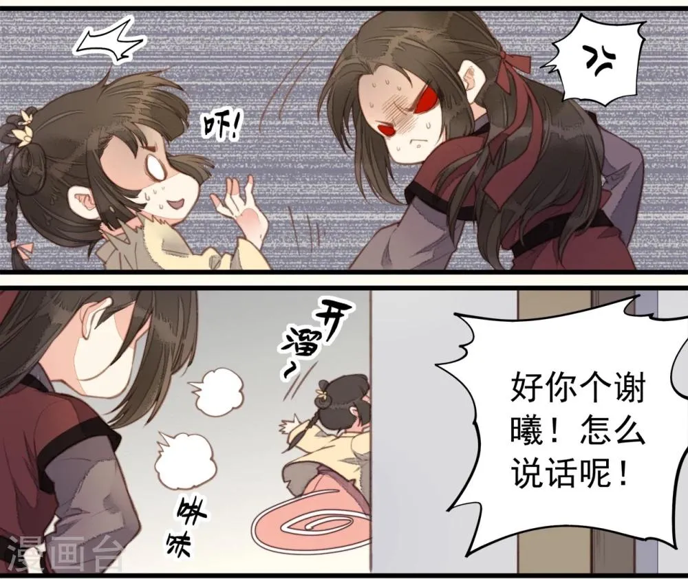 第58话 第22页