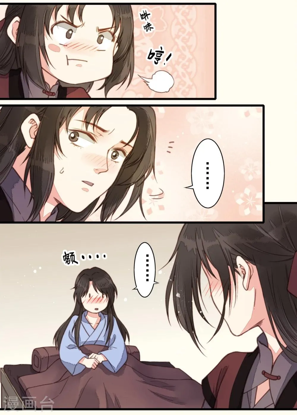 第58话 第23页