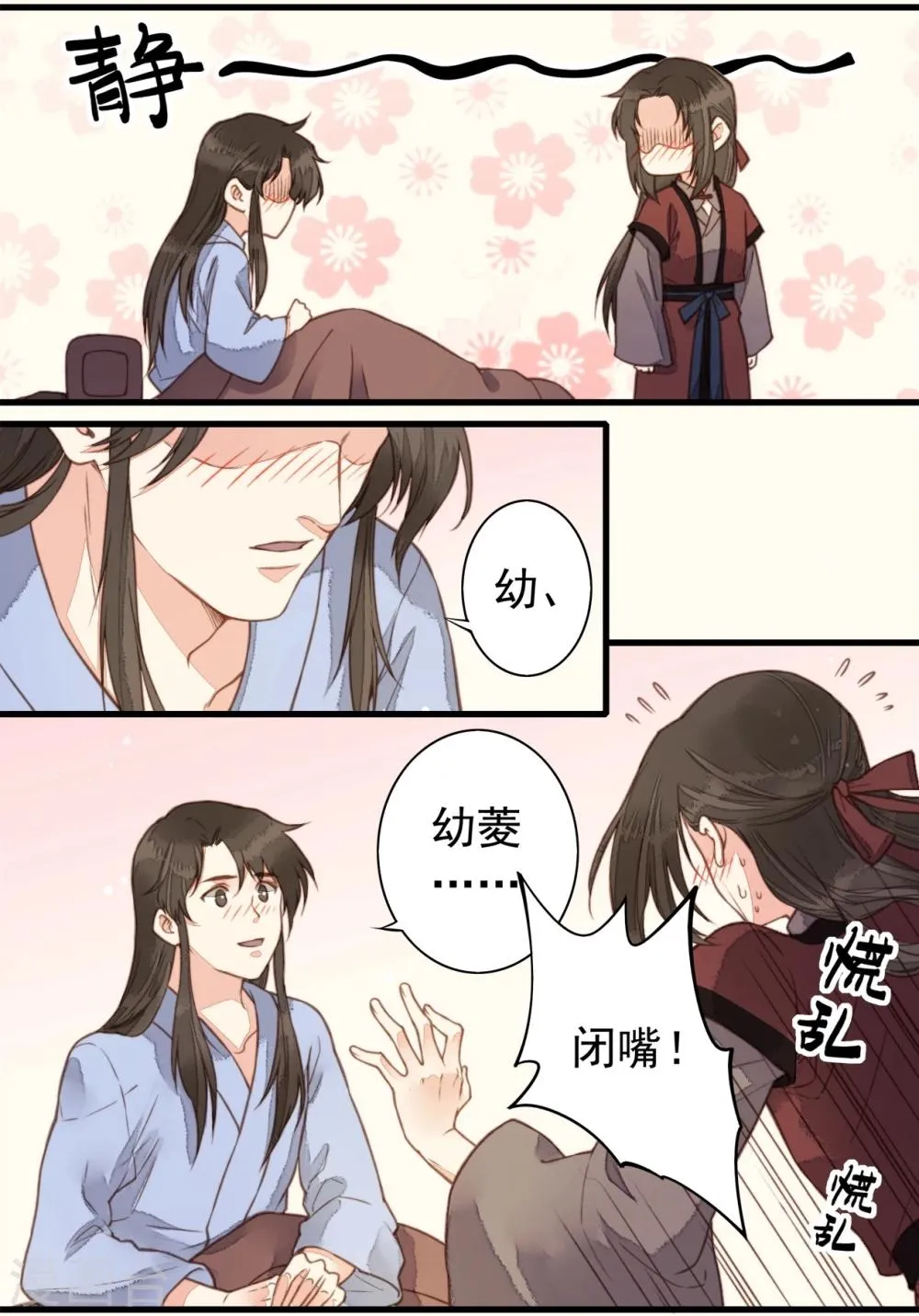 第58话 第24页