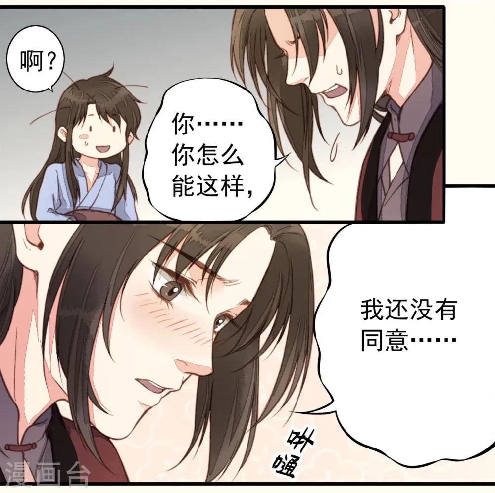 第58话 第25页