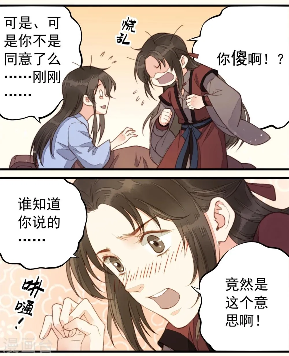 第58话 第26页