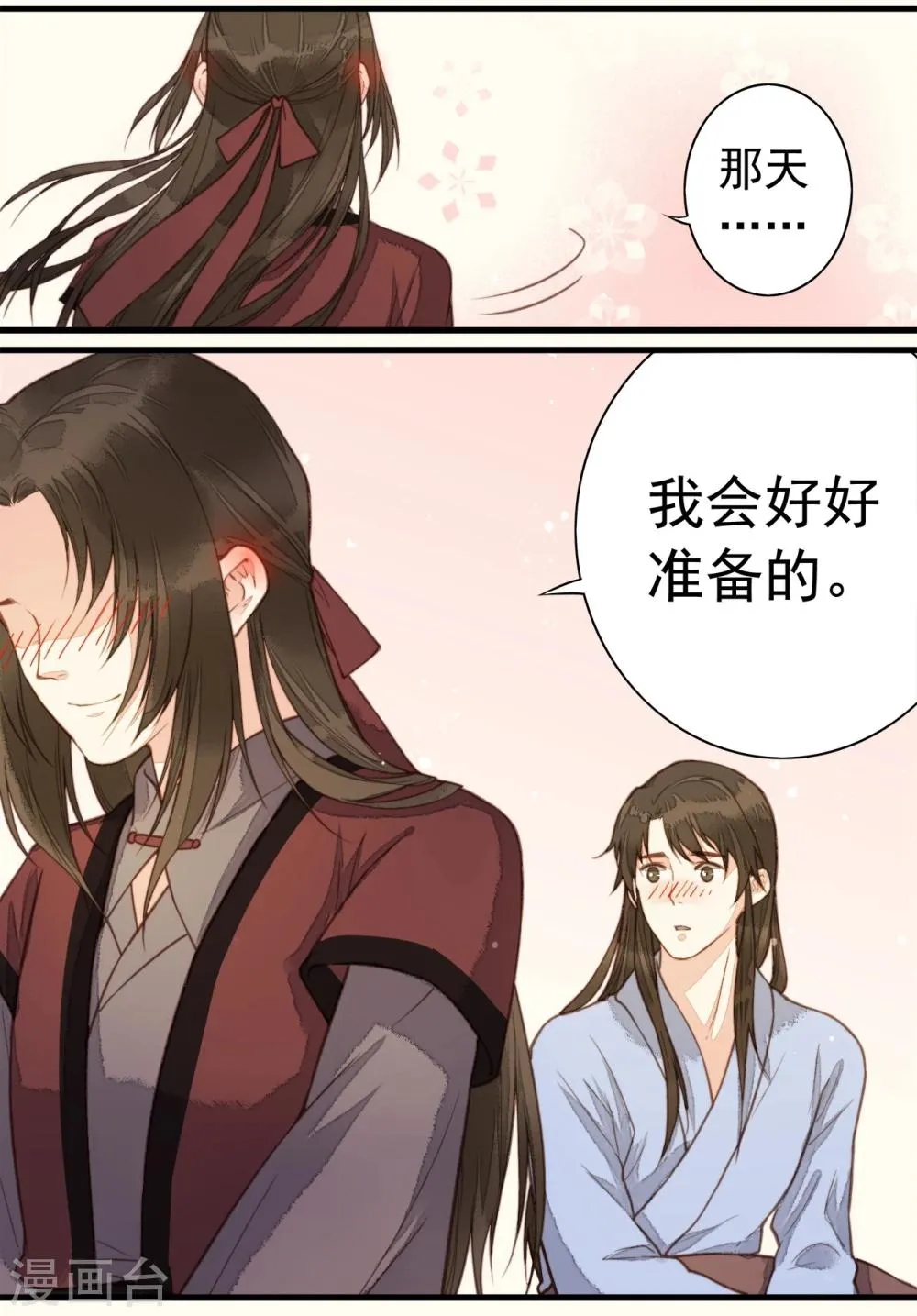 第58话 第29页
