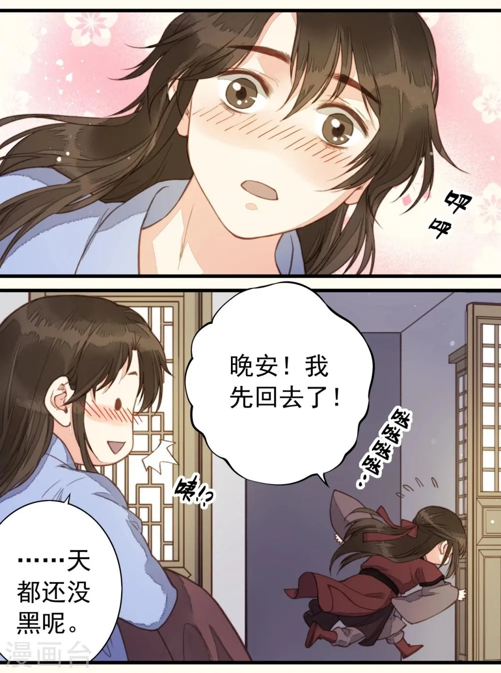 第58话 第30页