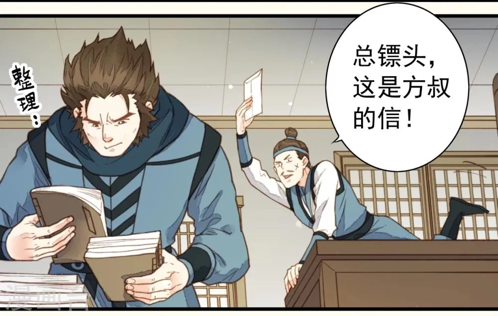 第58话 第33页