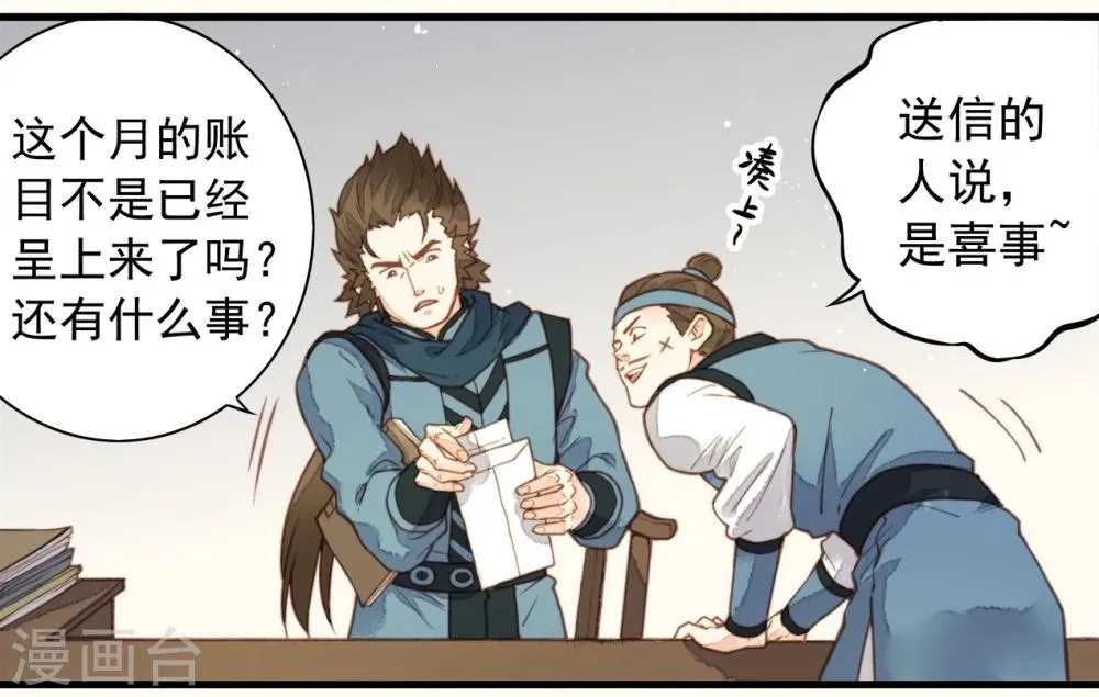第58话 第34页