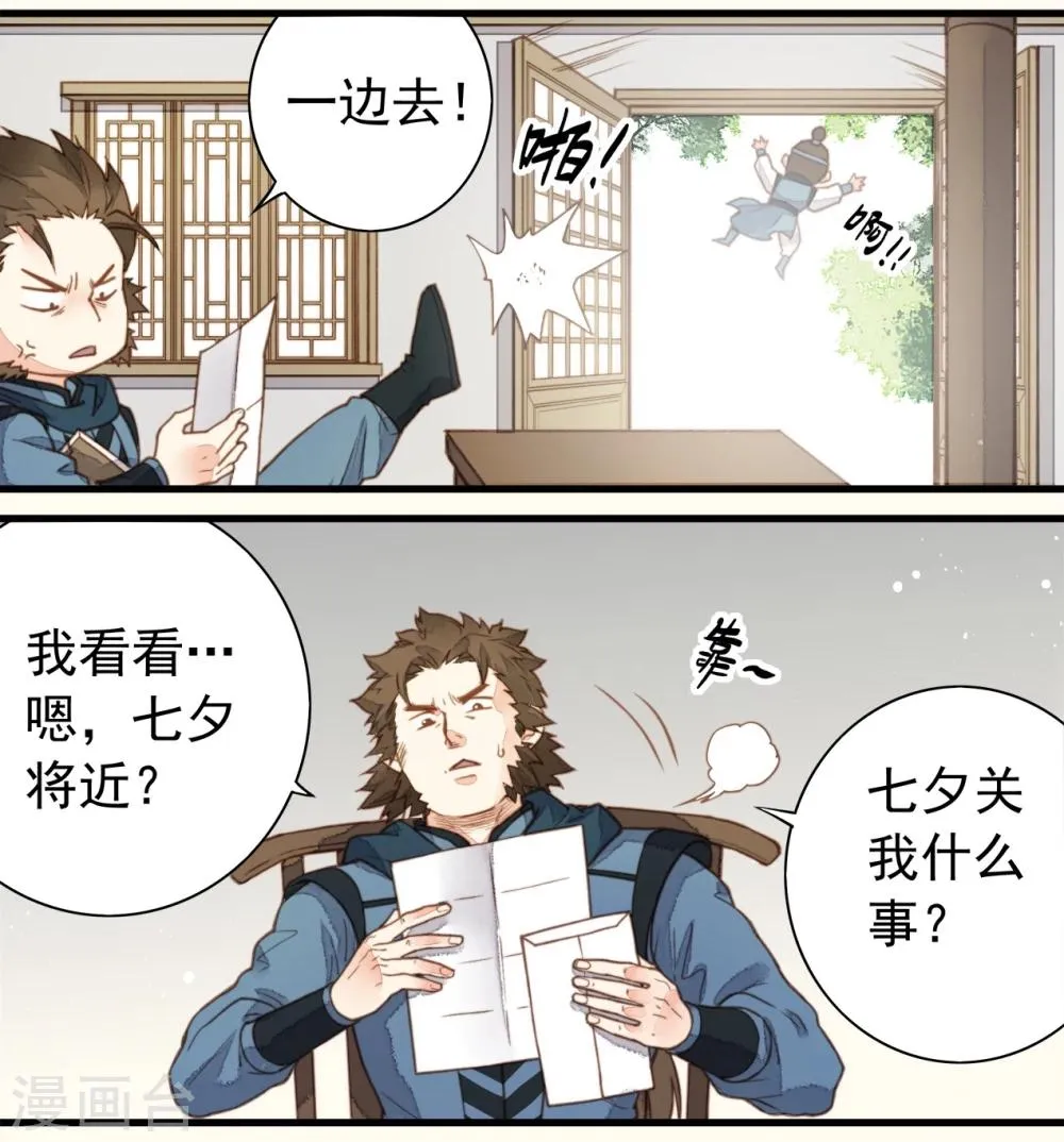 第58话 第35页