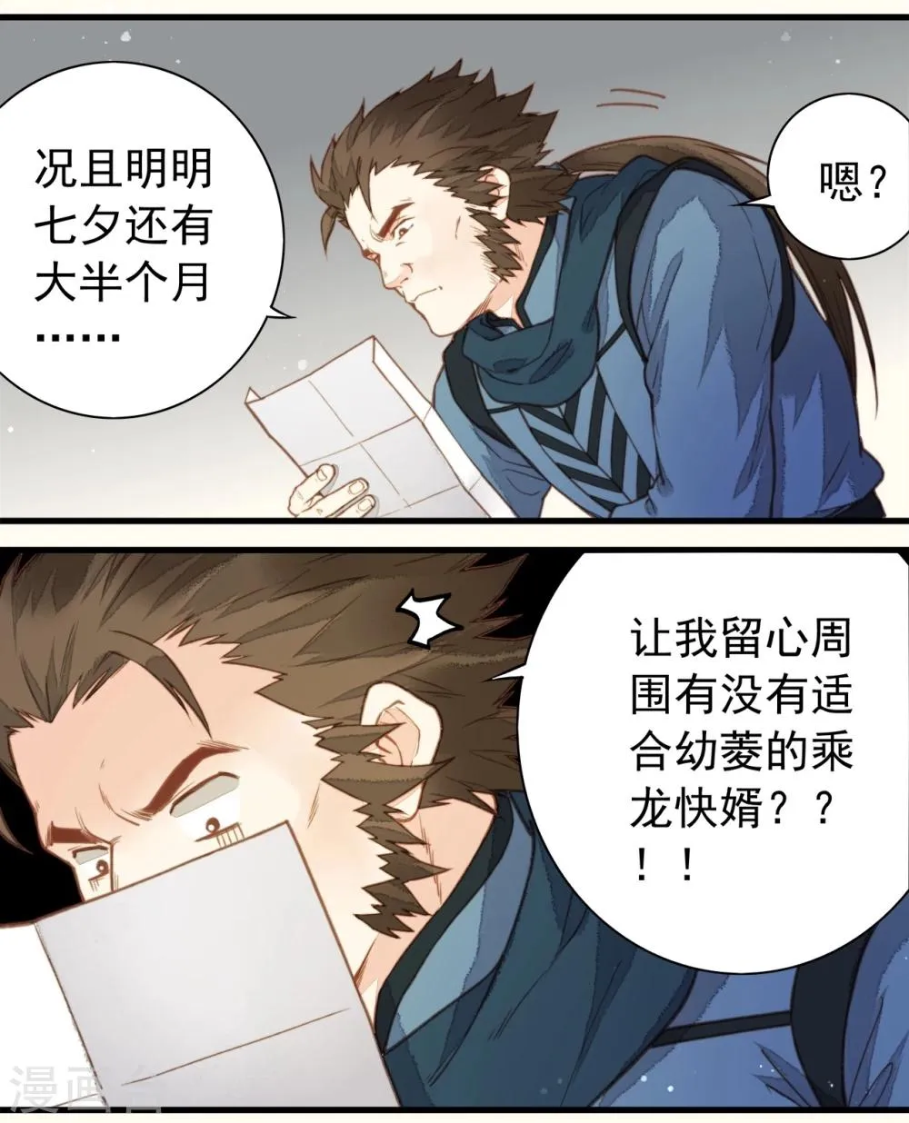 第58话 第36页
