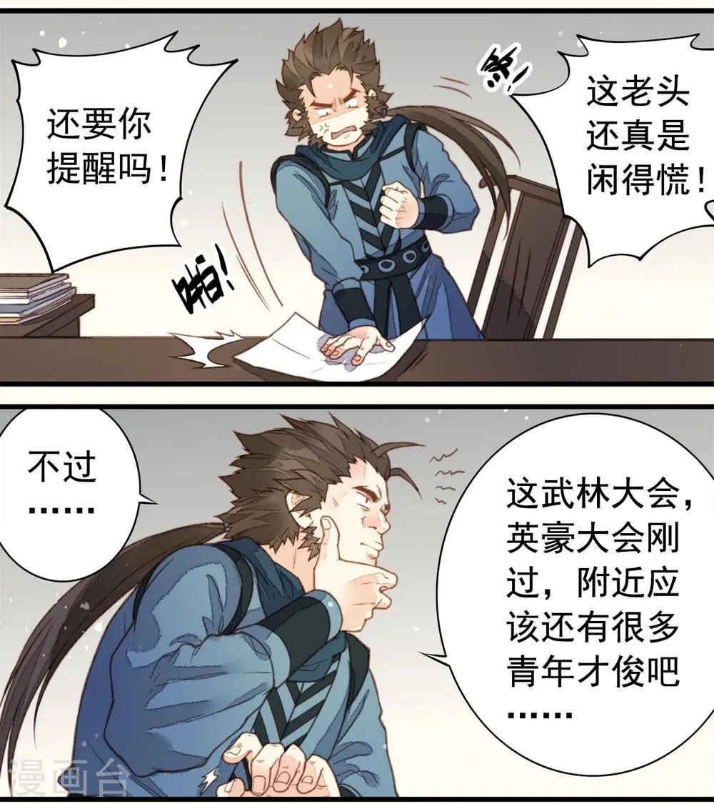 第58话 第37页