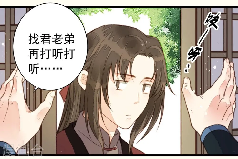 第58话 第38页