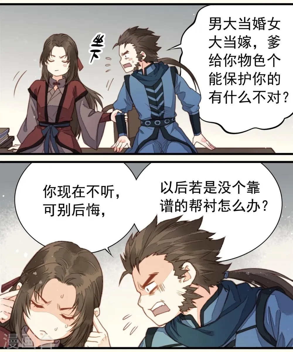 第58话 第41页
