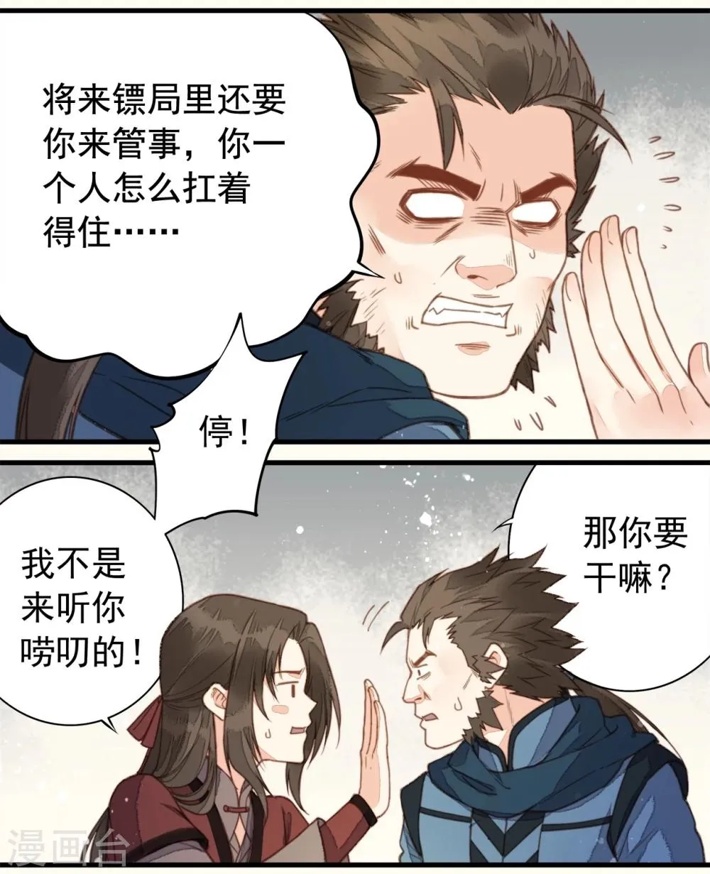 第58话 第42页