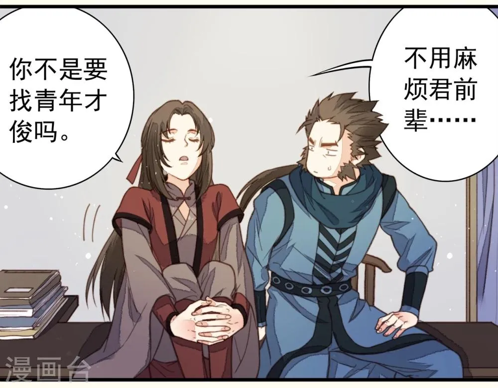 第58话 第43页