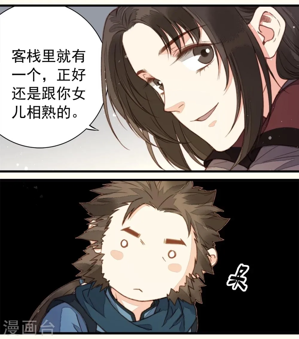 第58话 第44页